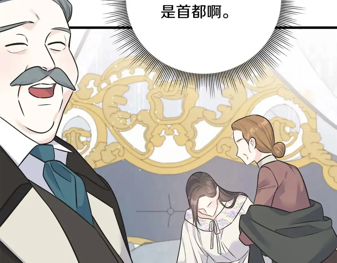 第100话 不愿醒来的梦 第175页