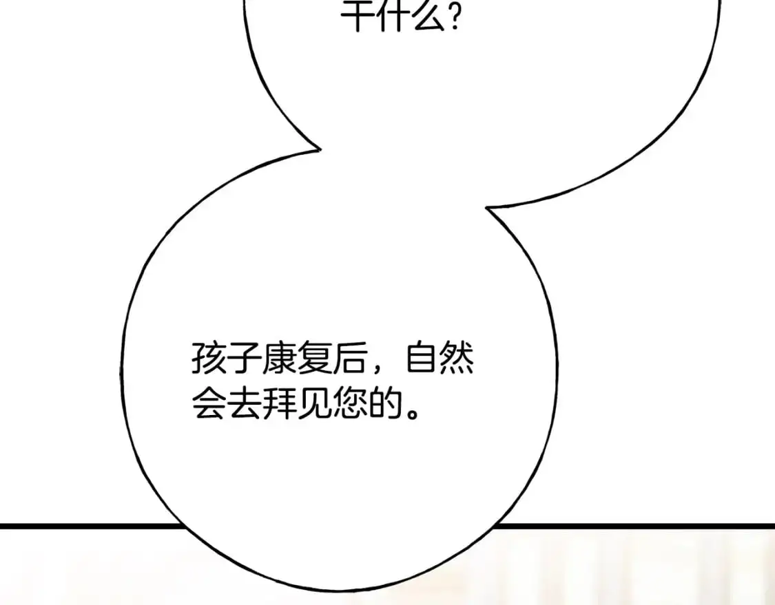第100话 不愿醒来的梦 第177页
