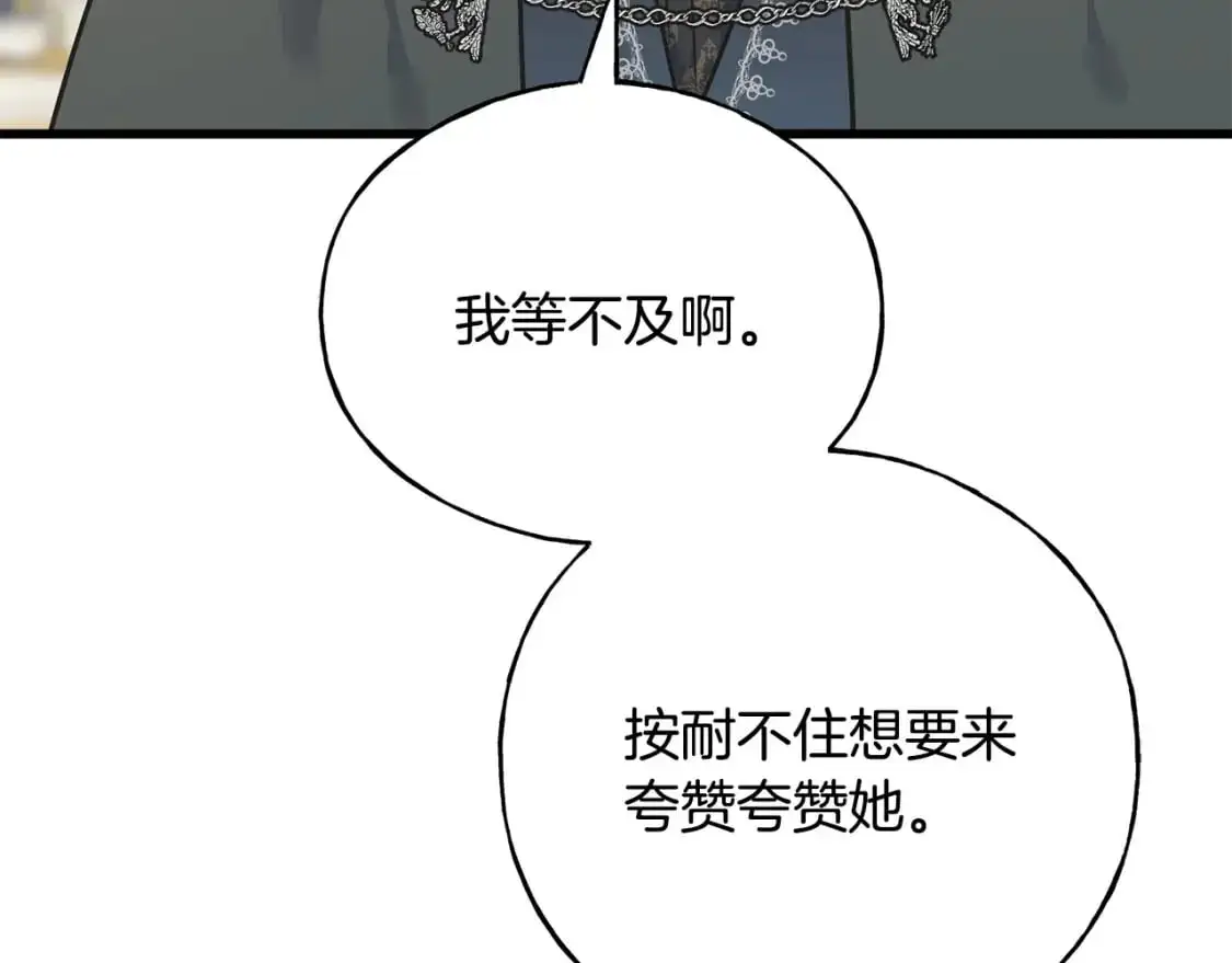 第100话 不愿醒来的梦 第179页