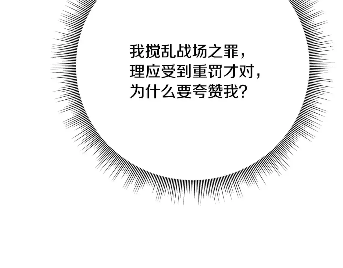 第100话 不愿醒来的梦 第183页