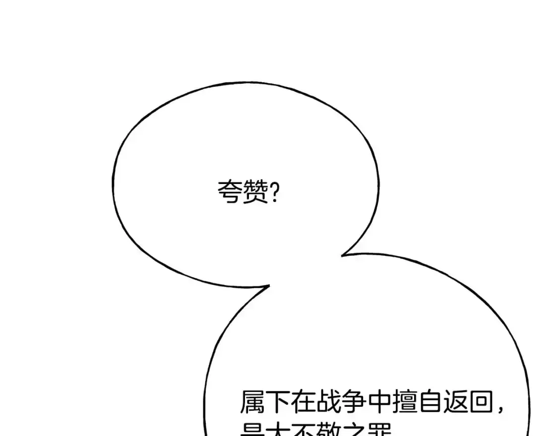 第100话 不愿醒来的梦 第184页