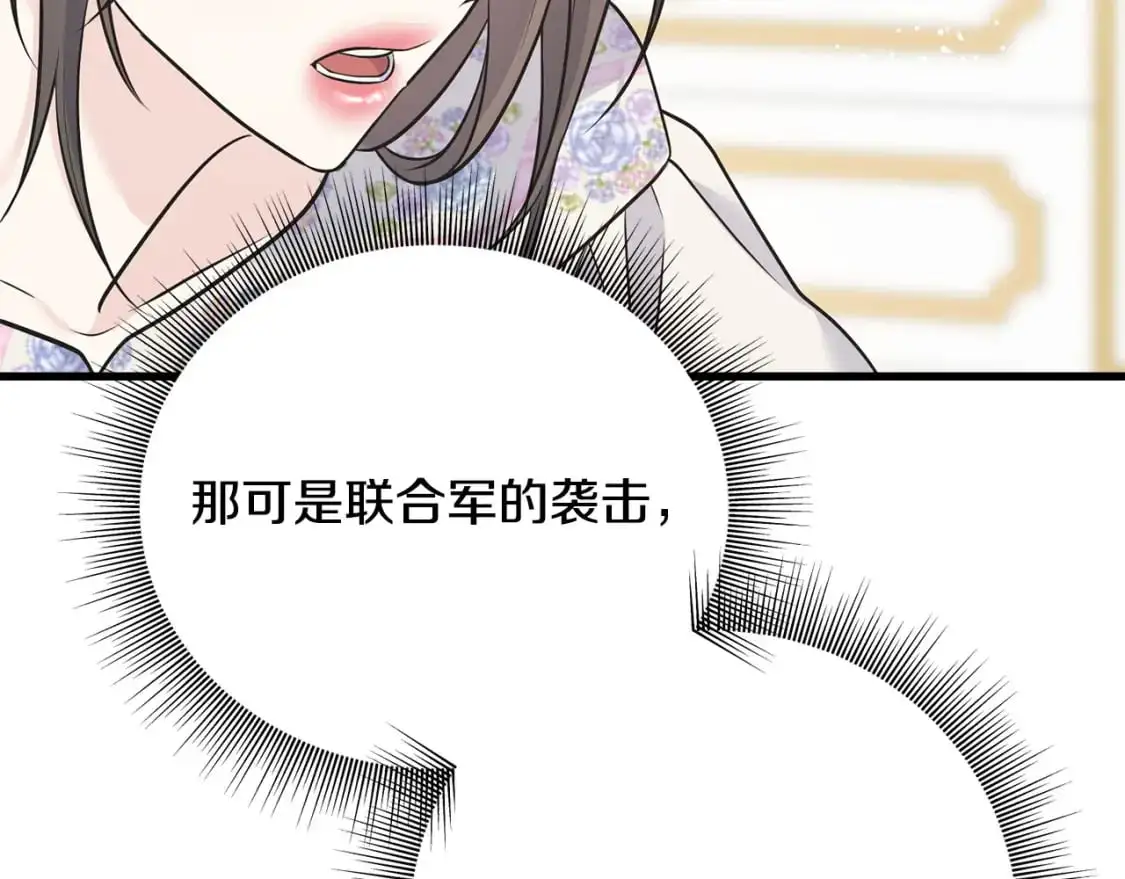 第100话 不愿醒来的梦 第186页