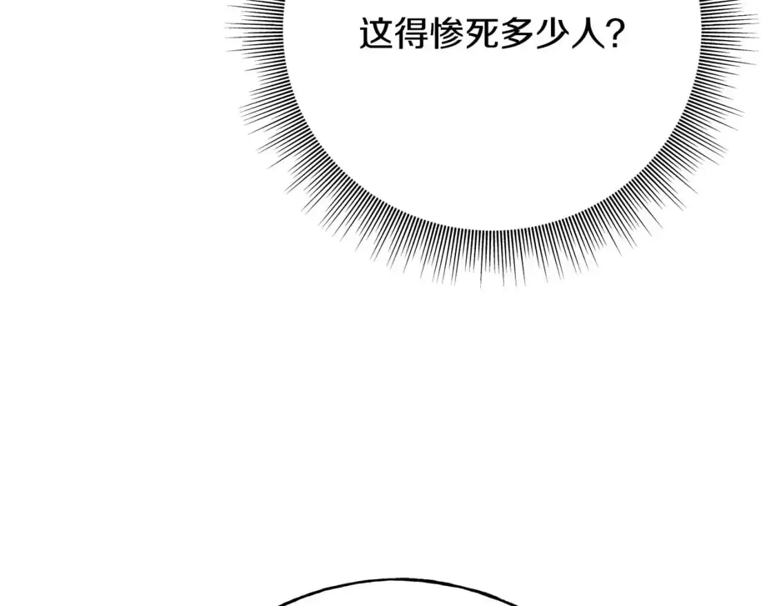 第100话 不愿醒来的梦 第187页