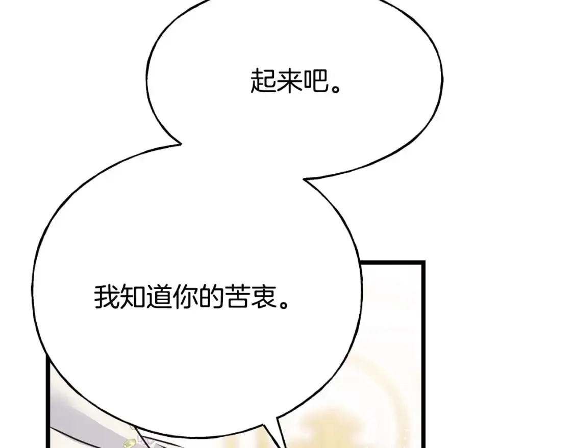 第100话 不愿醒来的梦 第188页