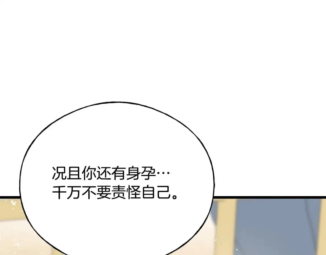 第100话 不愿醒来的梦 第191页