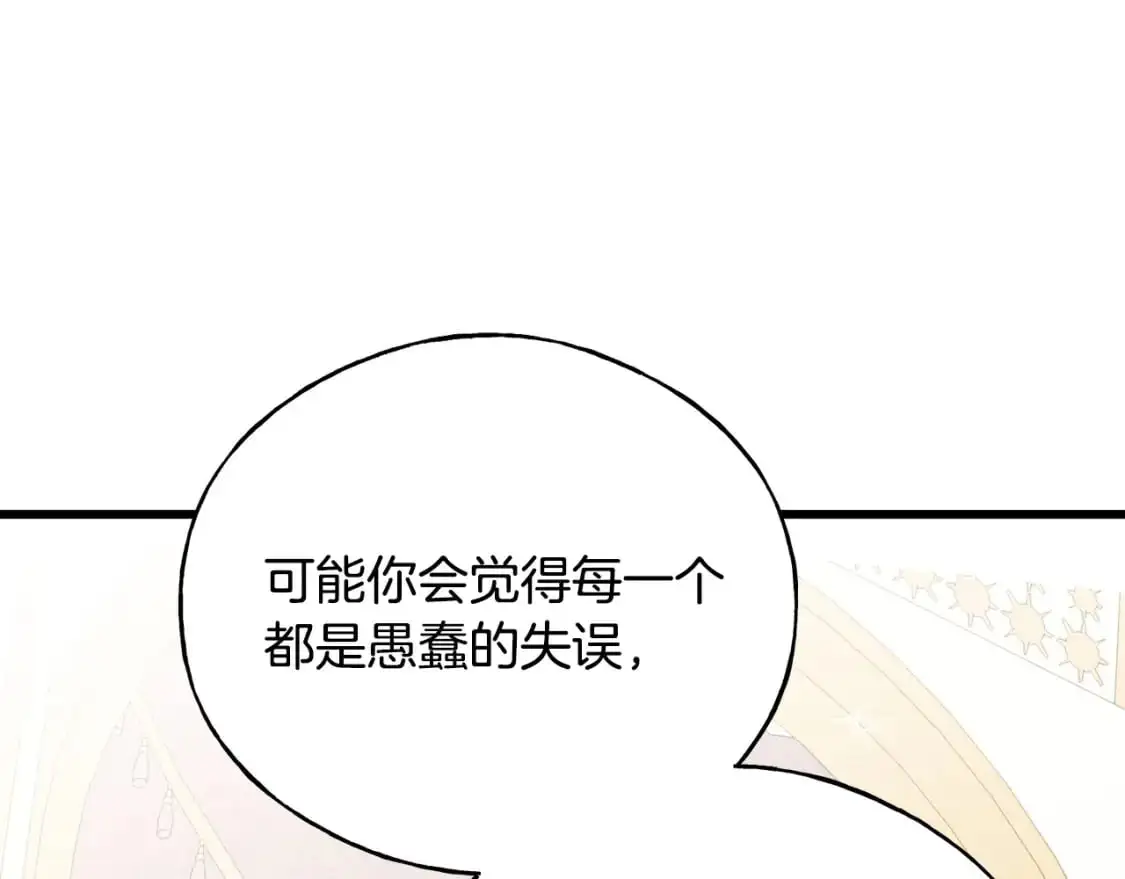 第100话 不愿醒来的梦 第194页