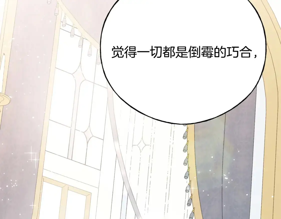 第100话 不愿醒来的梦 第195页