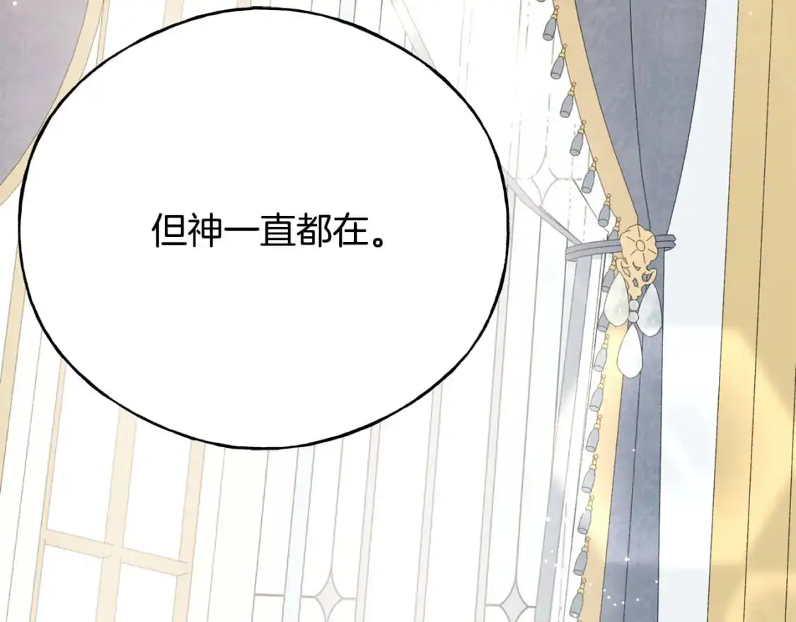 第100话 不愿醒来的梦 第196页