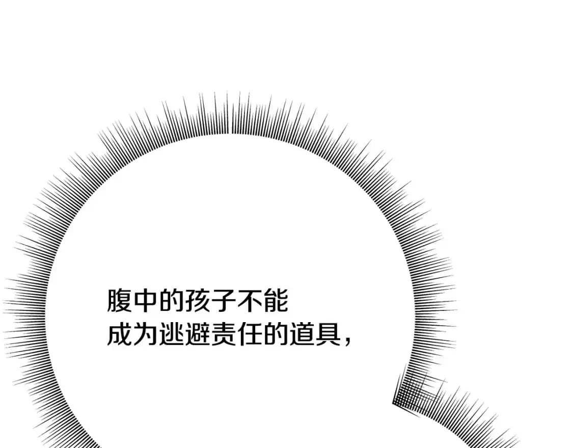 第100话 不愿醒来的梦 第198页