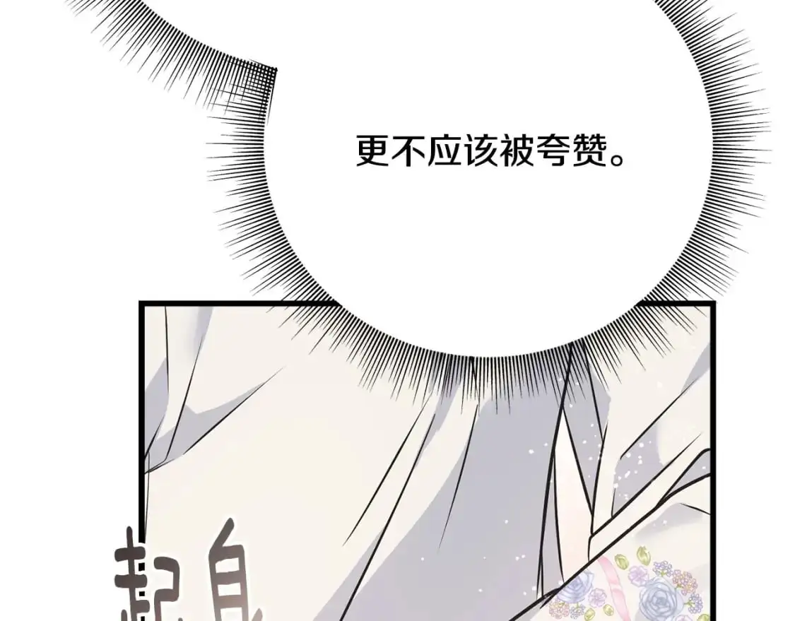 第100话 不愿醒来的梦 第199页