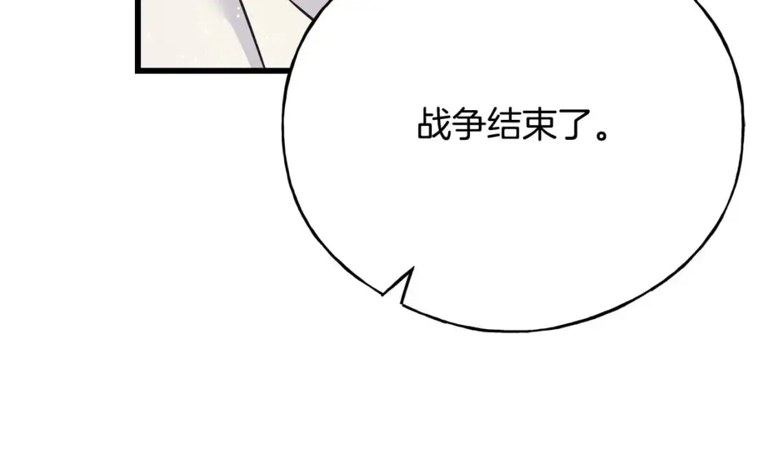 第100话 不愿醒来的梦 第201页