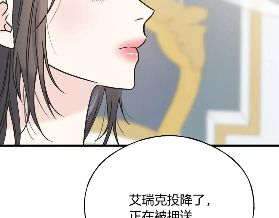 第100话 不愿醒来的梦 第203页