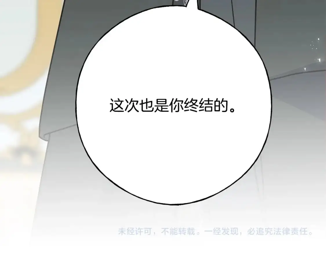 第100话 不愿醒来的梦 第207页