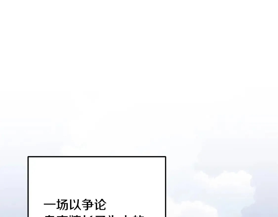 第101话 关于甜食的回忆 第5页