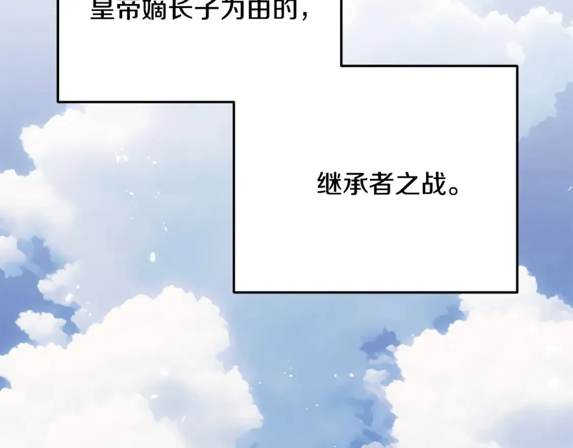第101话 关于甜食的回忆 第6页