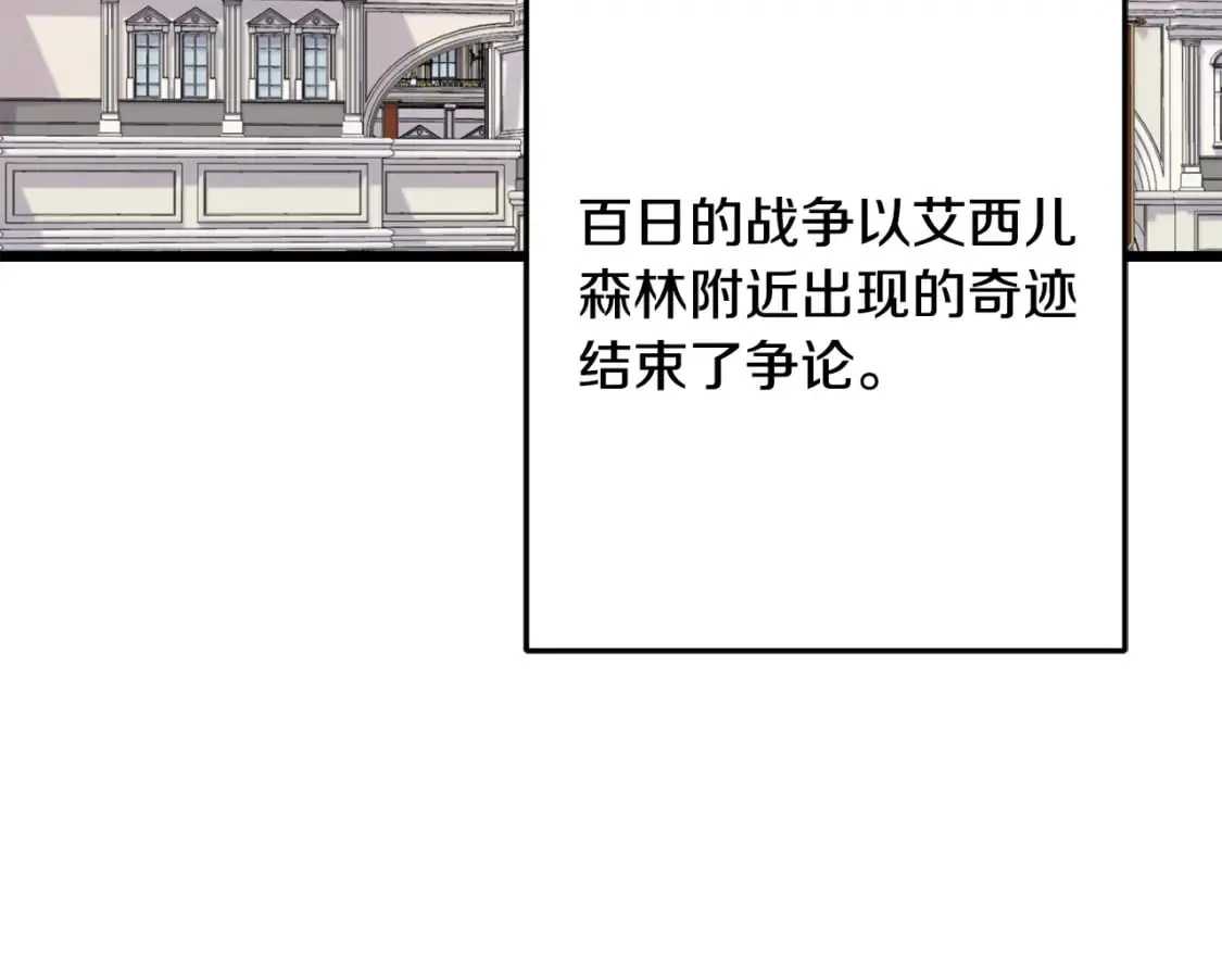 第101话 关于甜食的回忆 第8页