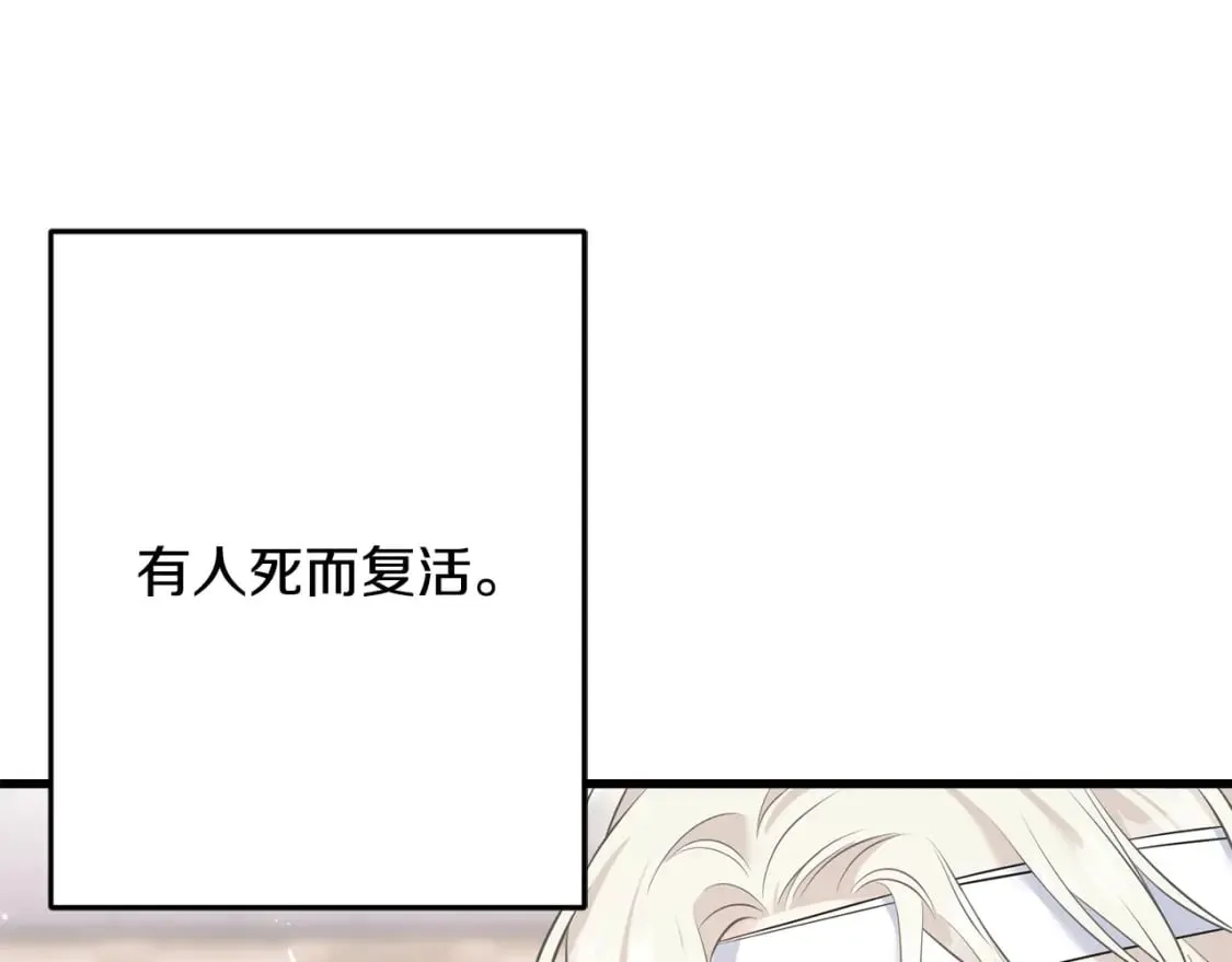 第101话 关于甜食的回忆 第9页