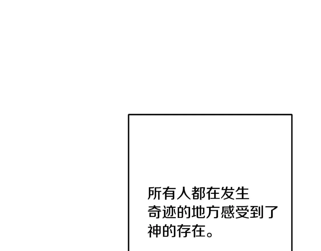 第101话 关于甜食的回忆 第11页