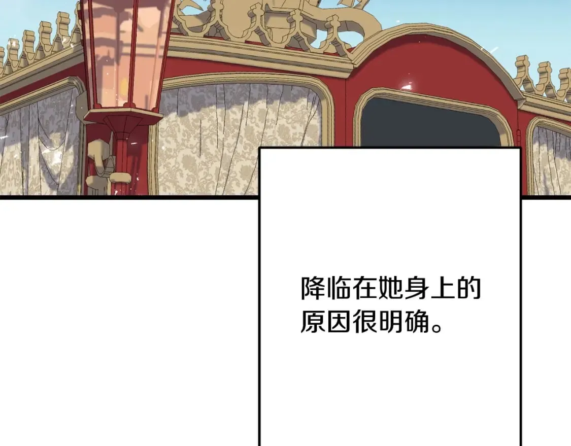 第101话 关于甜食的回忆 第15页