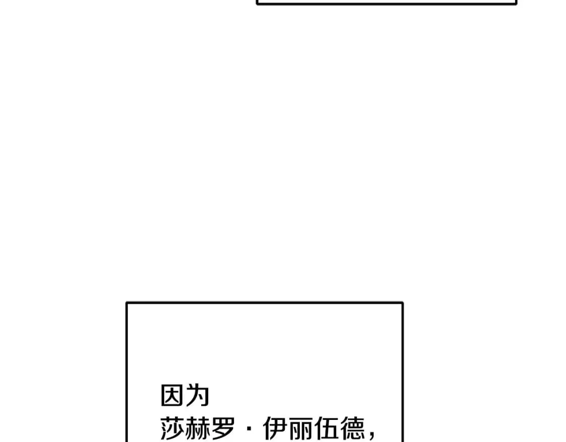 第101话 关于甜食的回忆 第16页