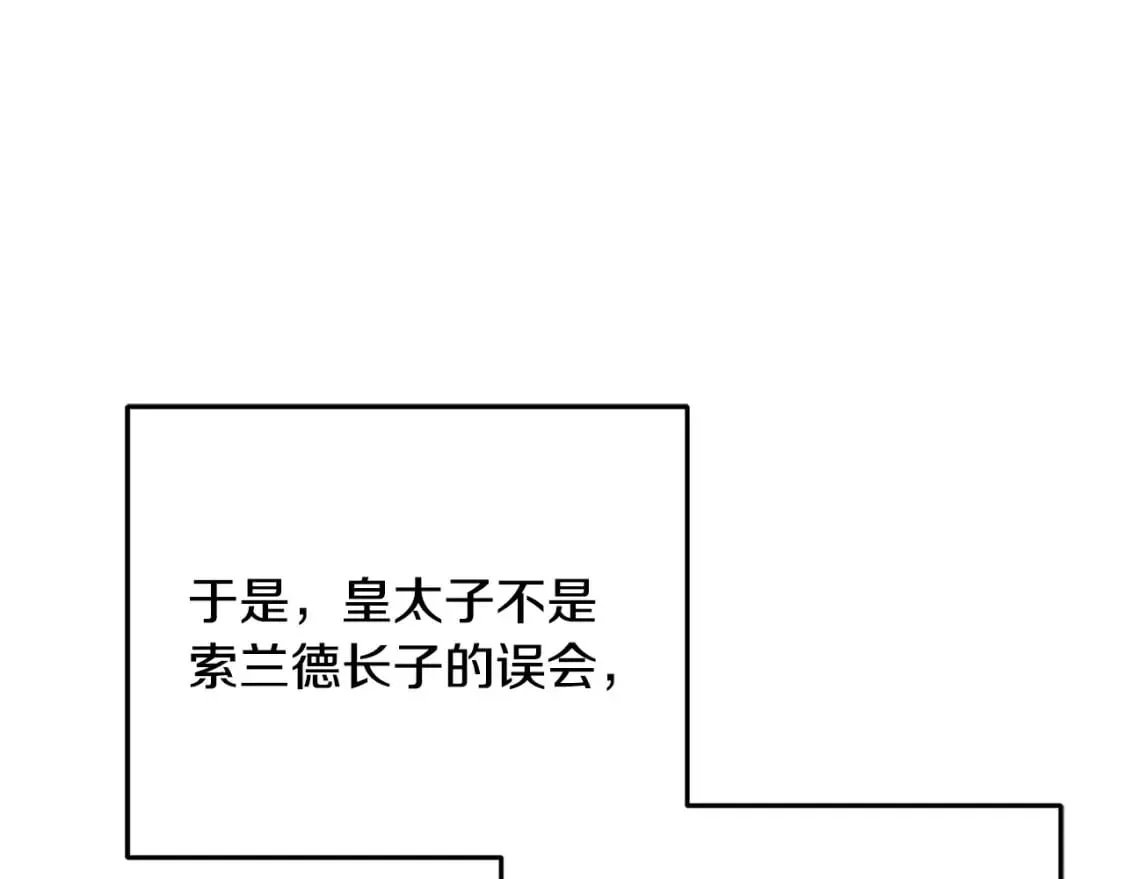 第101话 关于甜食的回忆 第20页