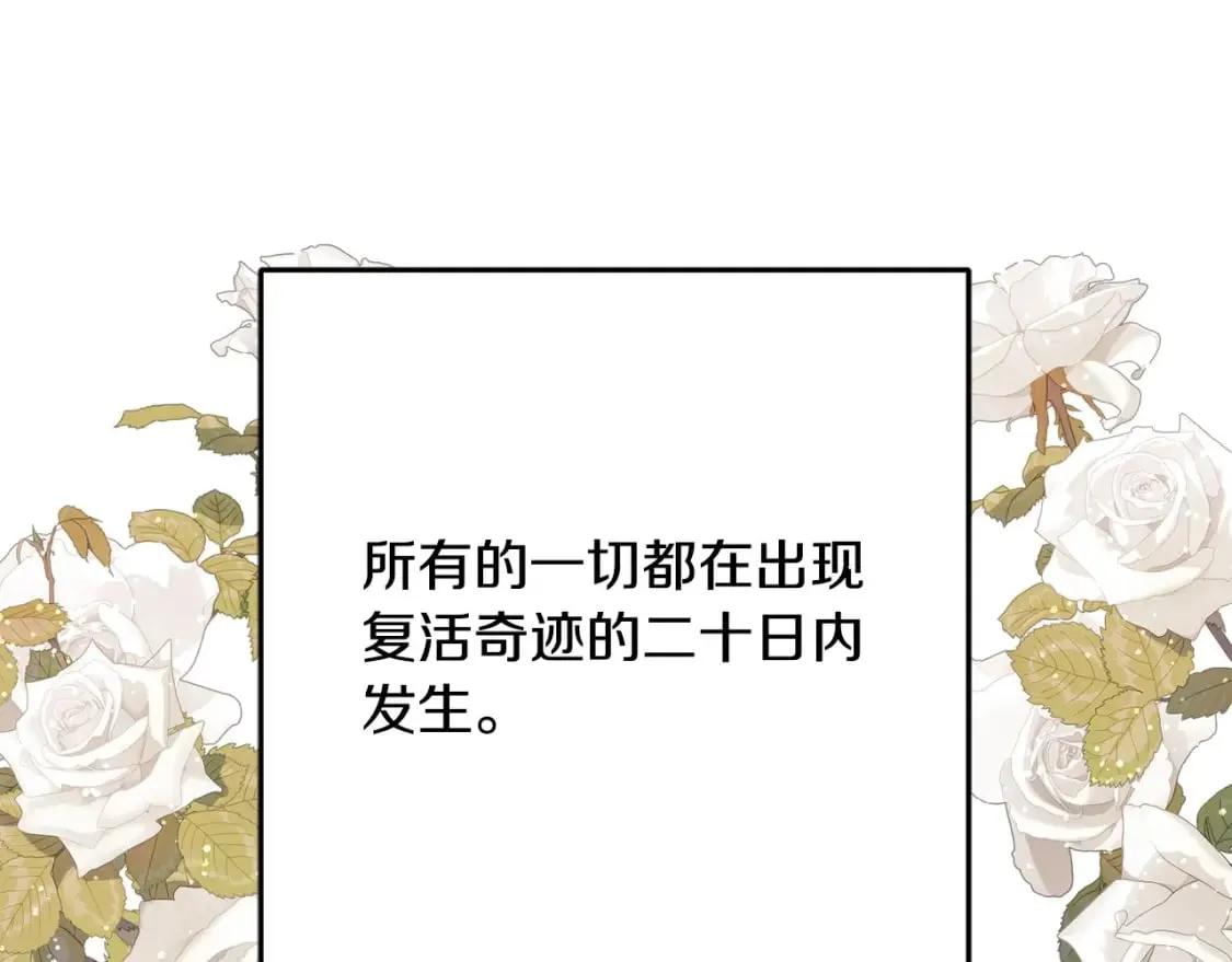 第101话 关于甜食的回忆 第26页