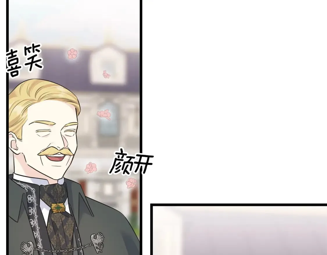 第101话 关于甜食的回忆 第28页