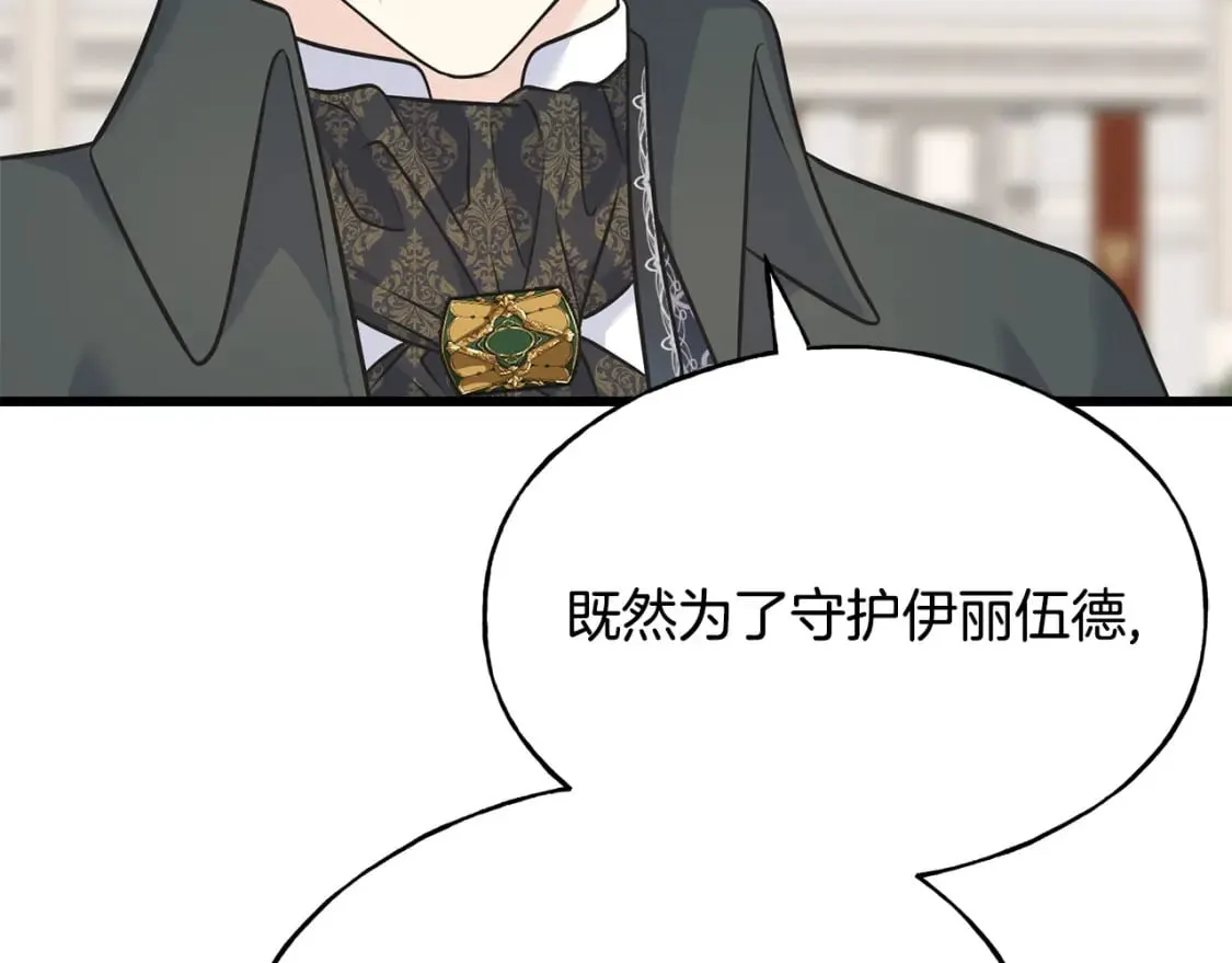 第101话 关于甜食的回忆 第32页