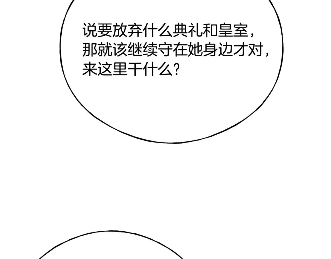 第101话 关于甜食的回忆 第33页