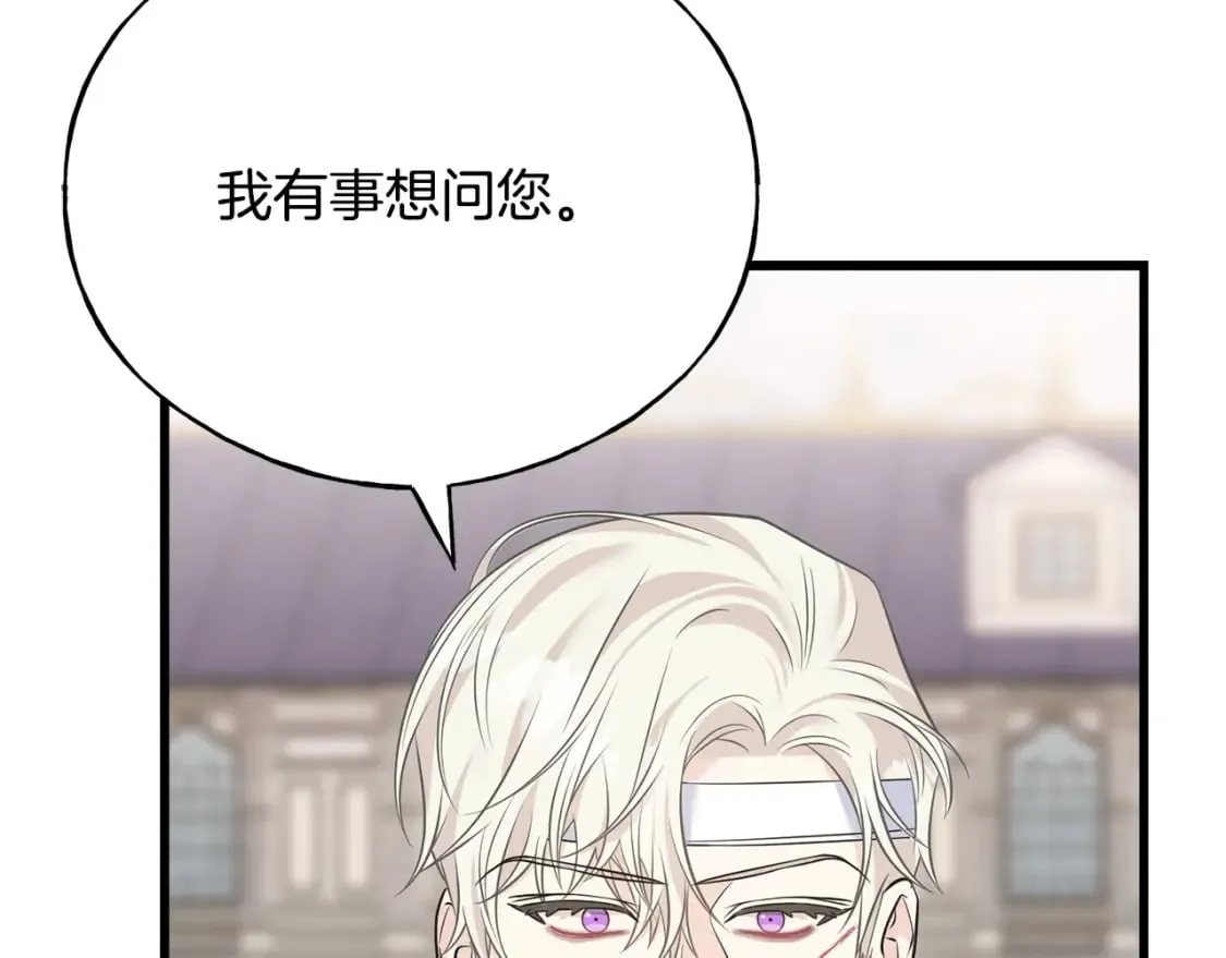 第101话 关于甜食的回忆 第34页