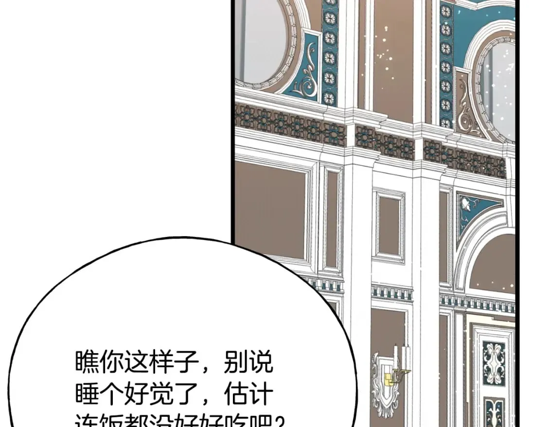 第101话 关于甜食的回忆 第40页