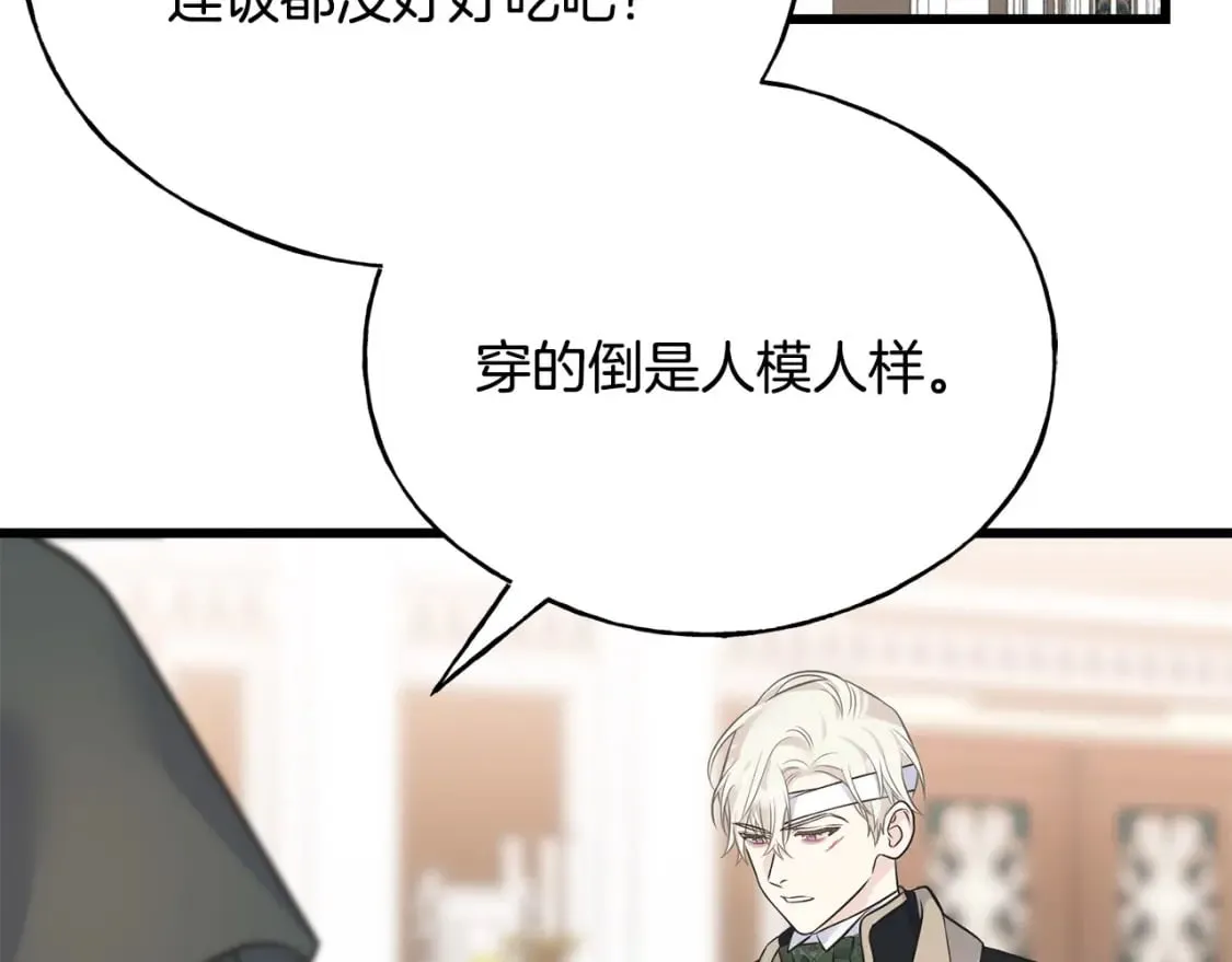 第101话 关于甜食的回忆 第41页