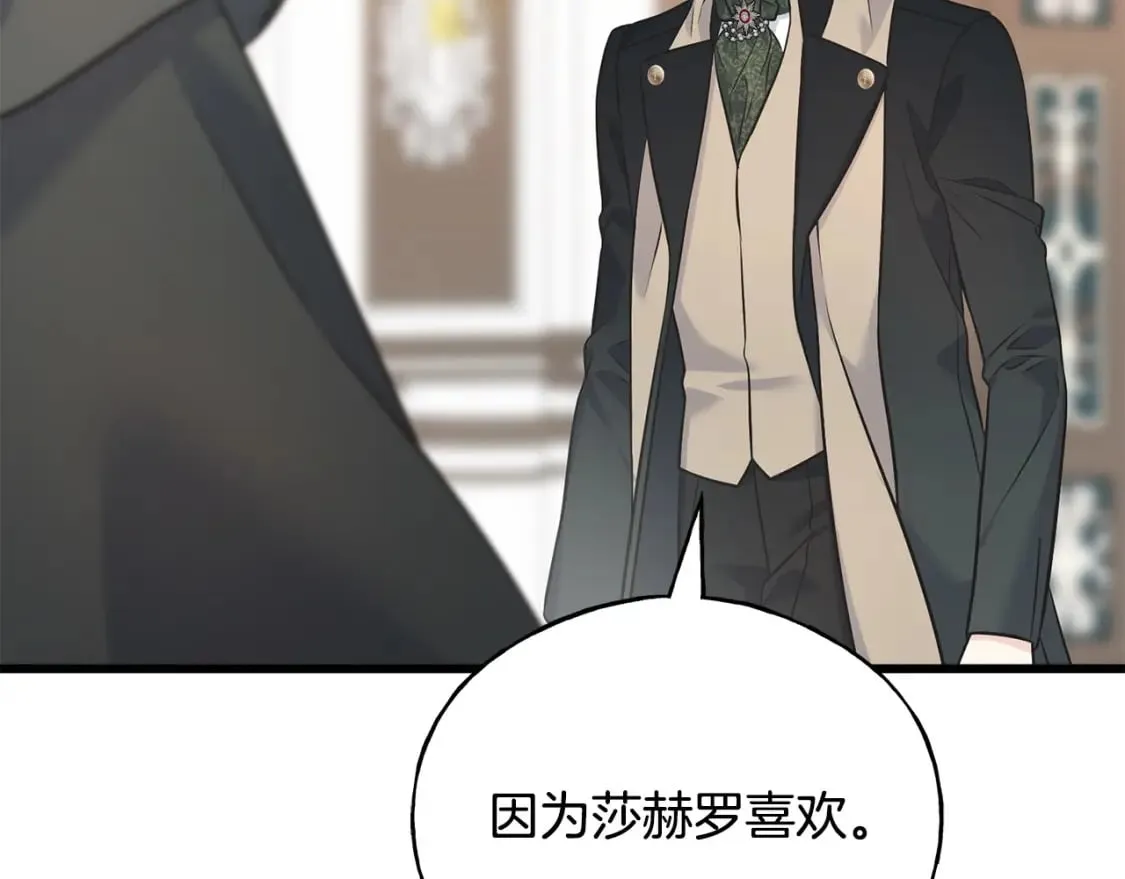 第101话 关于甜食的回忆 第42页