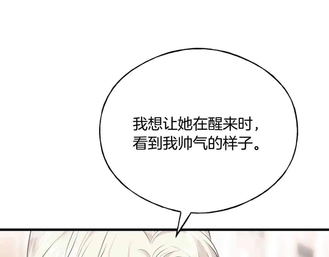 第101话 关于甜食的回忆 第46页