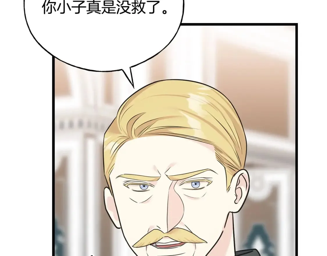 第101话 关于甜食的回忆 第49页