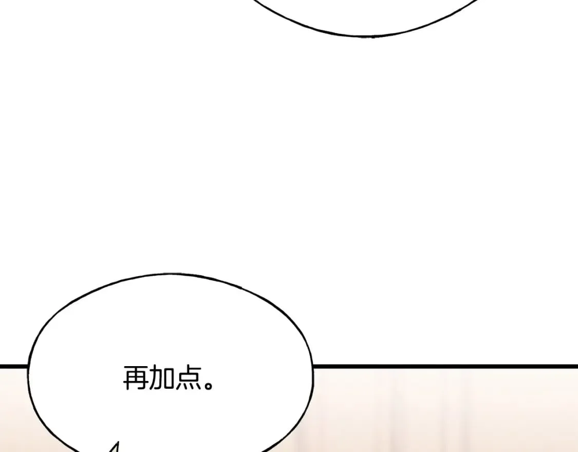 第101话 关于甜食的回忆 第54页