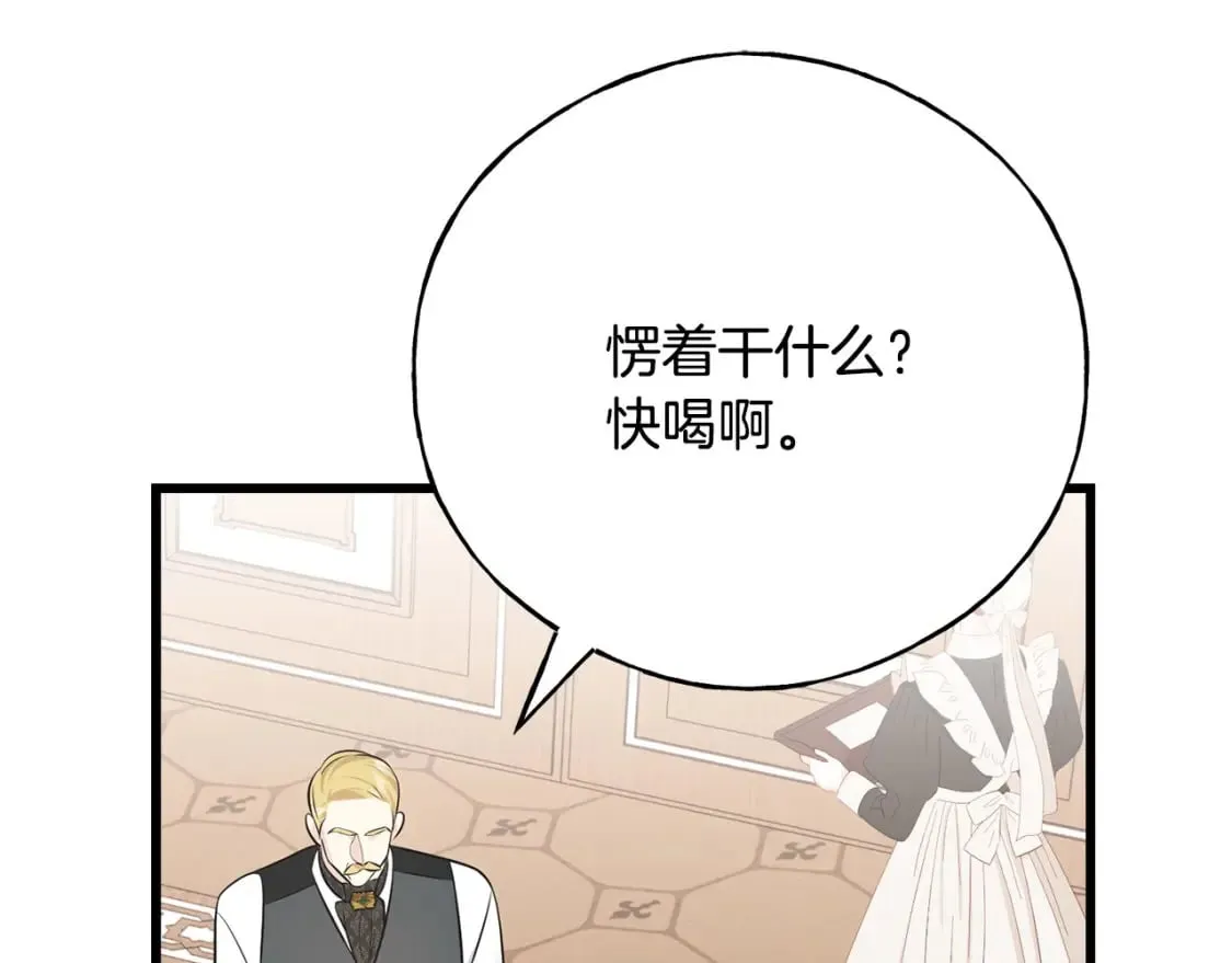 第101话 关于甜食的回忆 第58页