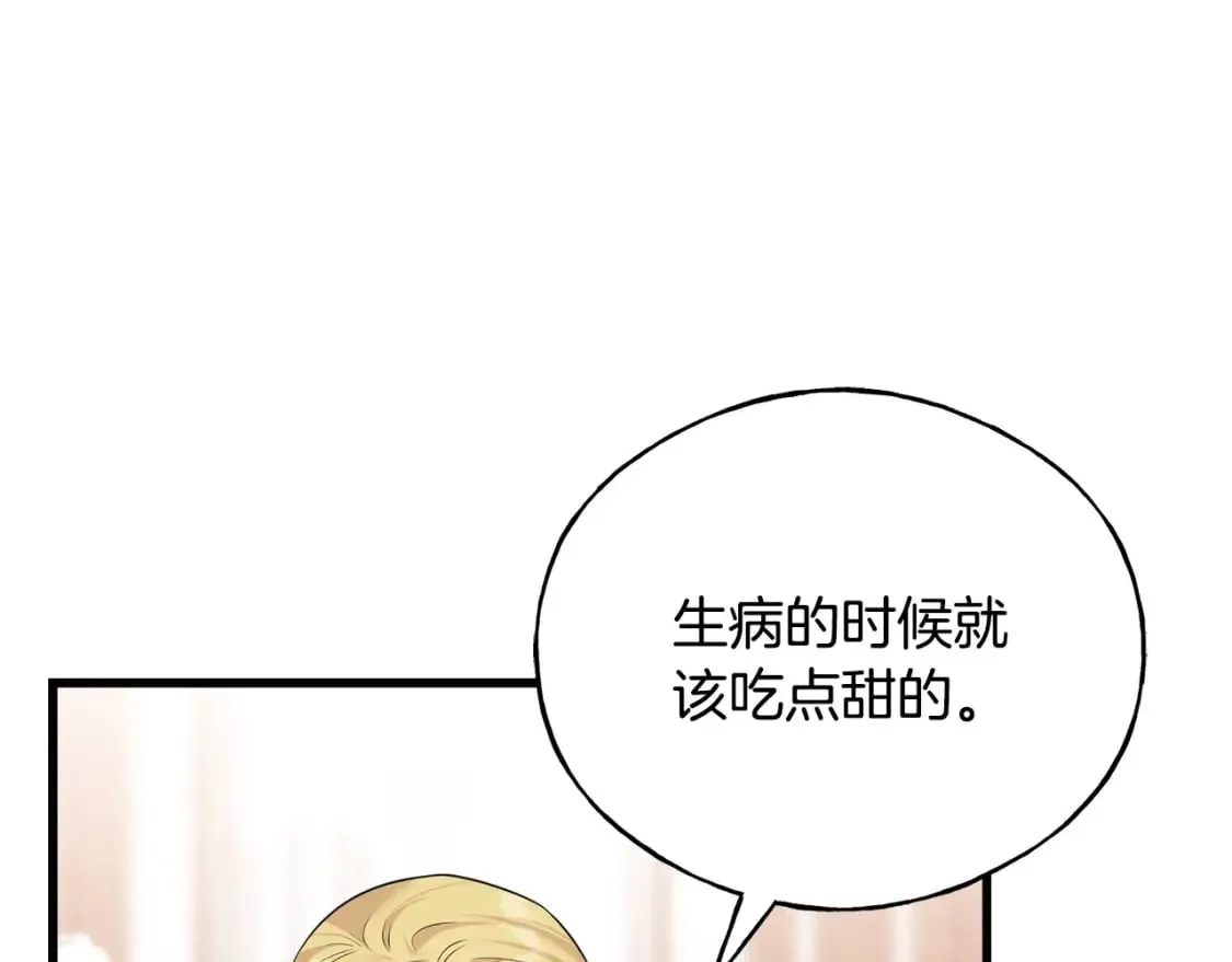 第101话 关于甜食的回忆 第61页
