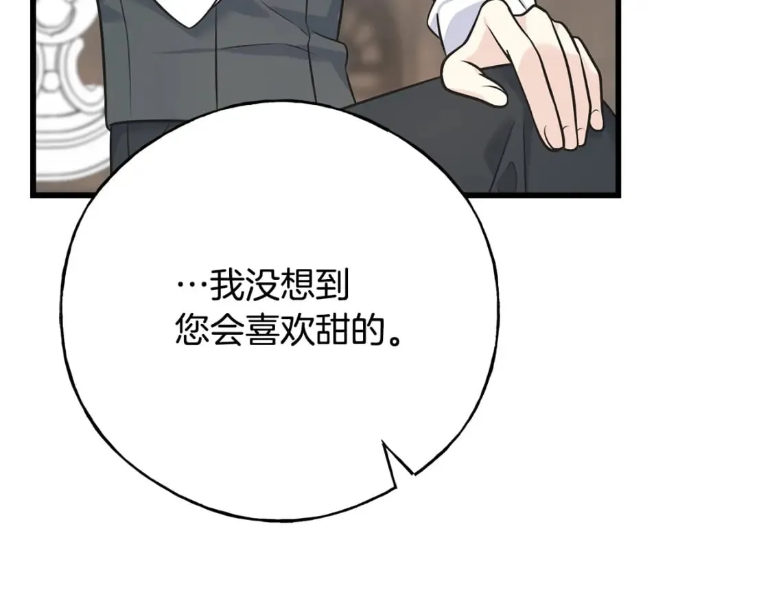 第101话 关于甜食的回忆 第63页