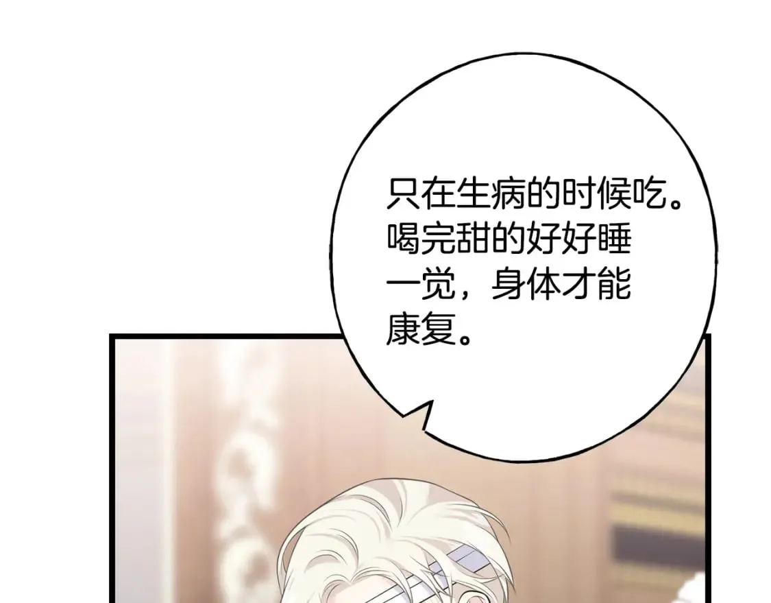第101话 关于甜食的回忆 第64页