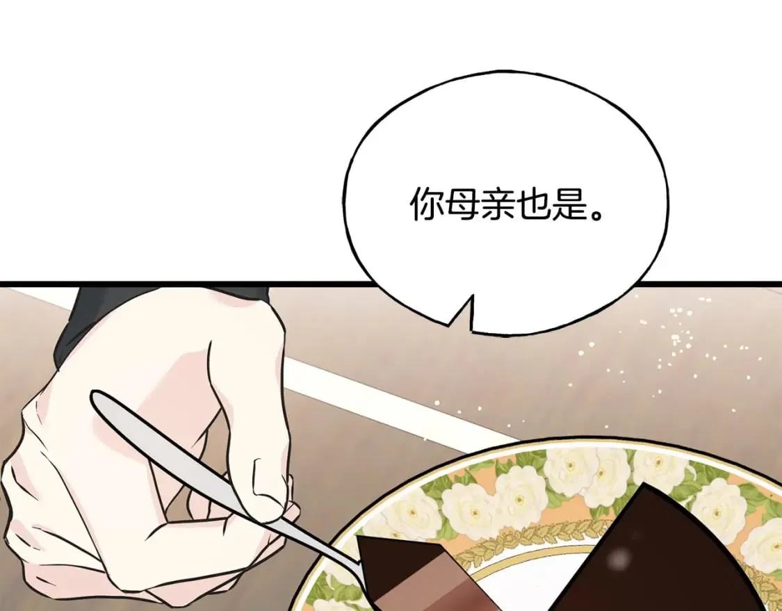 第101话 关于甜食的回忆 第68页