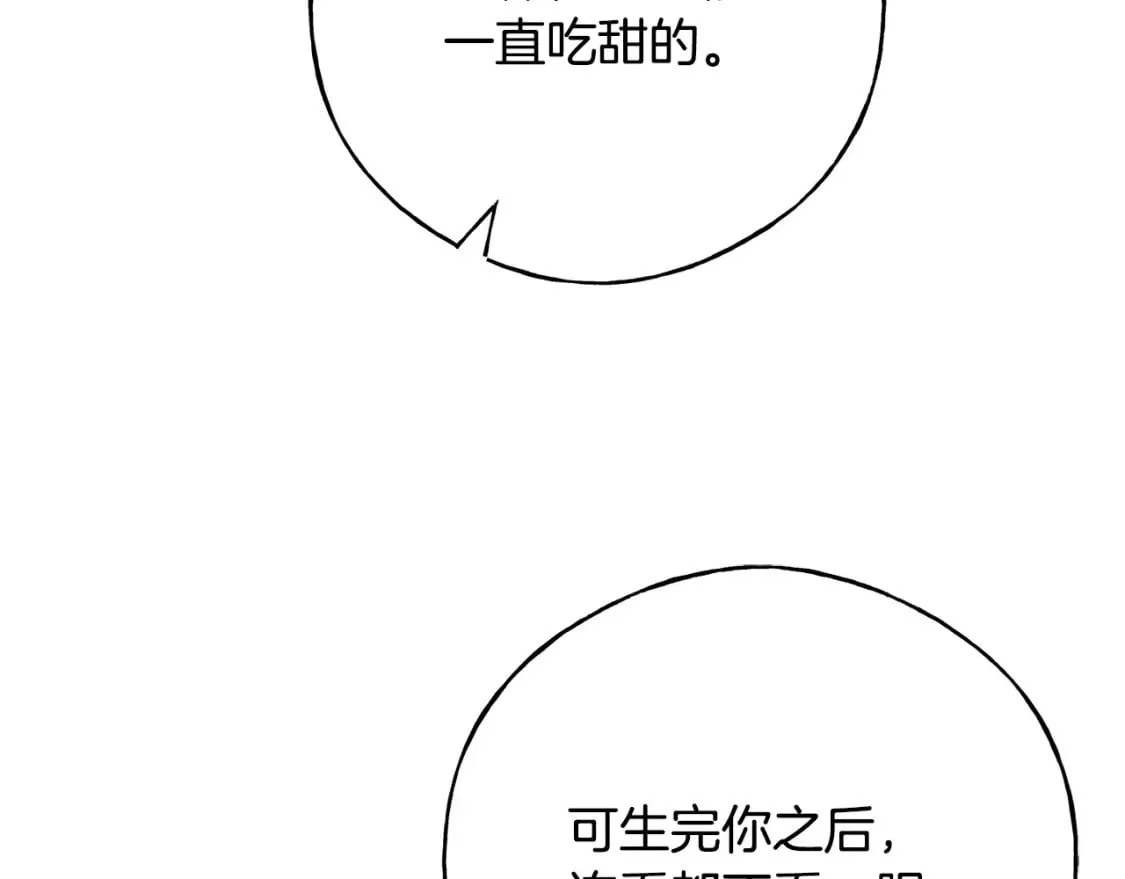 第101话 关于甜食的回忆 第70页
