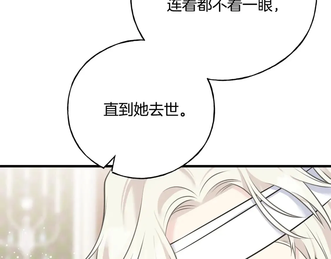 第101话 关于甜食的回忆 第71页