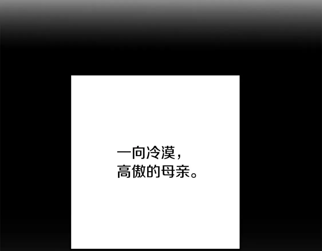 第101话 关于甜食的回忆 第74页