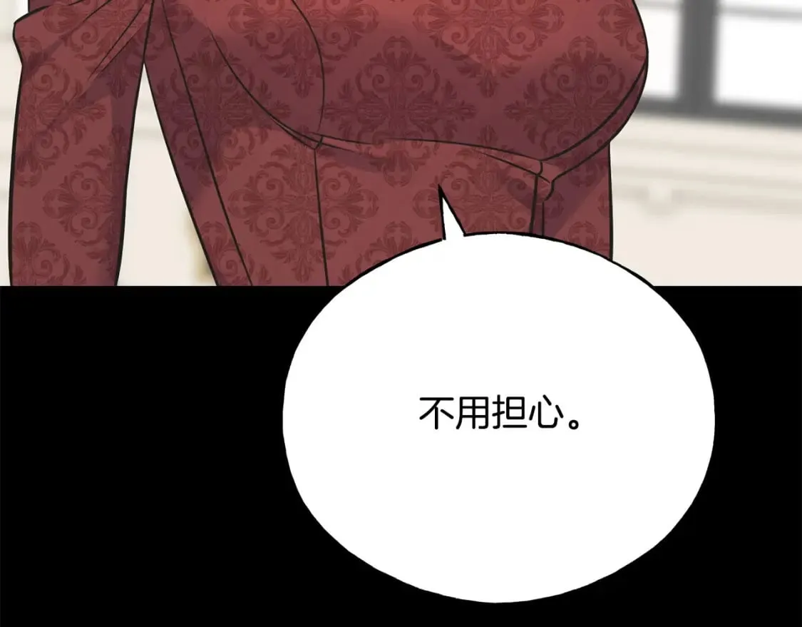 第101话 关于甜食的回忆 第77页