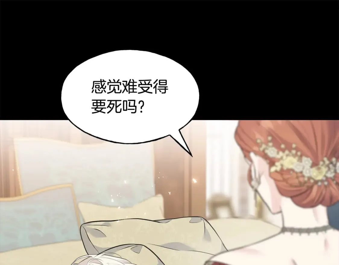 第101话 关于甜食的回忆 第79页