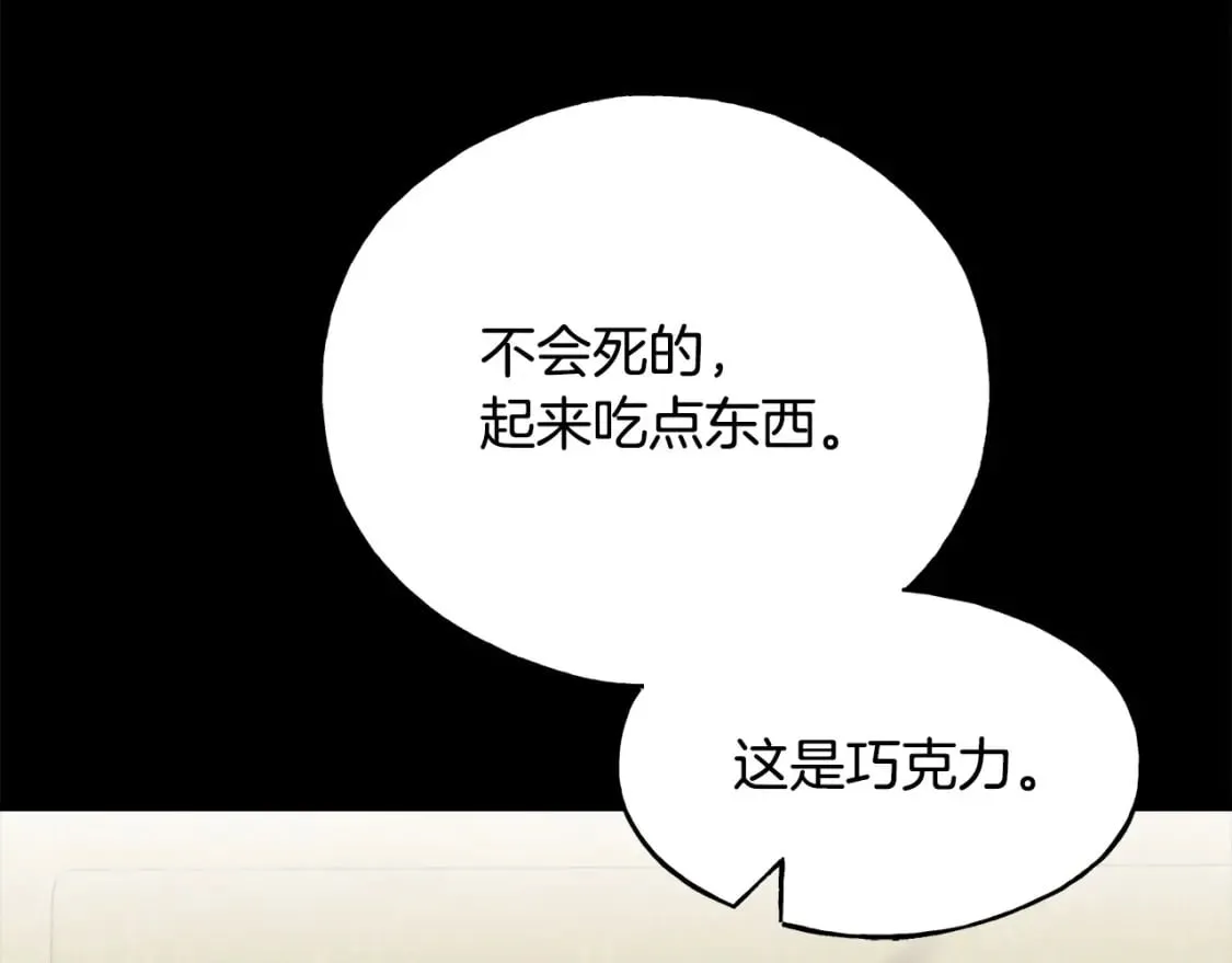 第101话 关于甜食的回忆 第81页