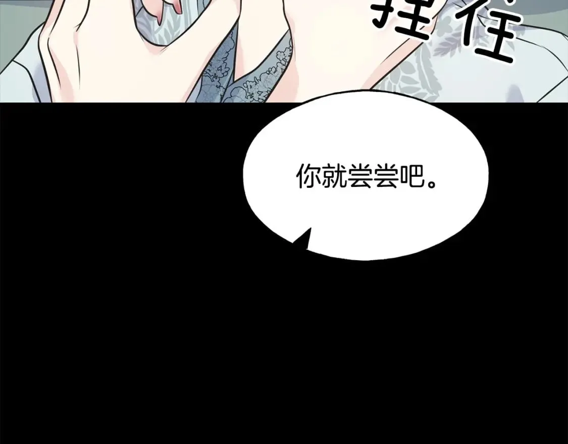 第101话 关于甜食的回忆 第85页