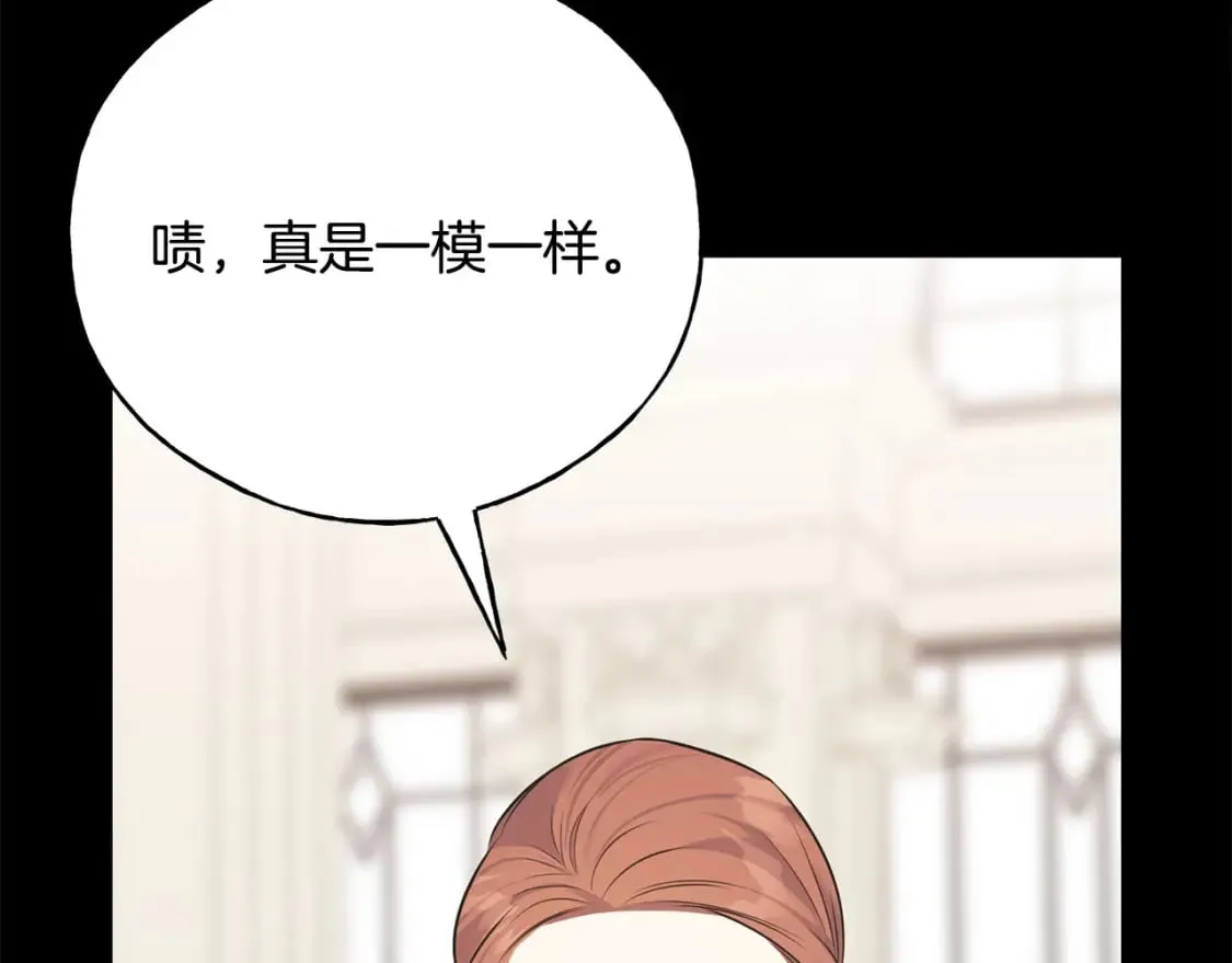 第101话 关于甜食的回忆 第92页