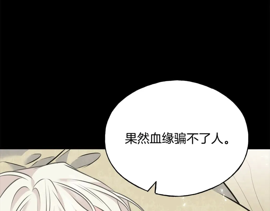 第101话 关于甜食的回忆 第95页